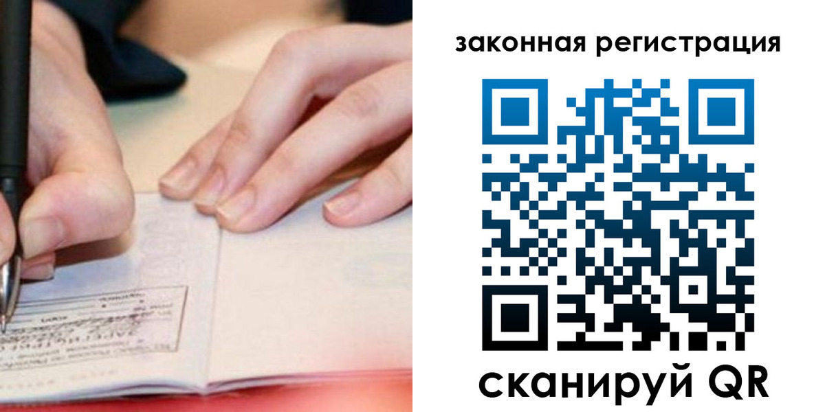 прописка штамп в Рыльске