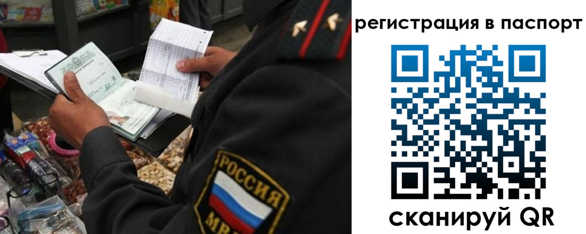 прописка в квартире в Рыльске