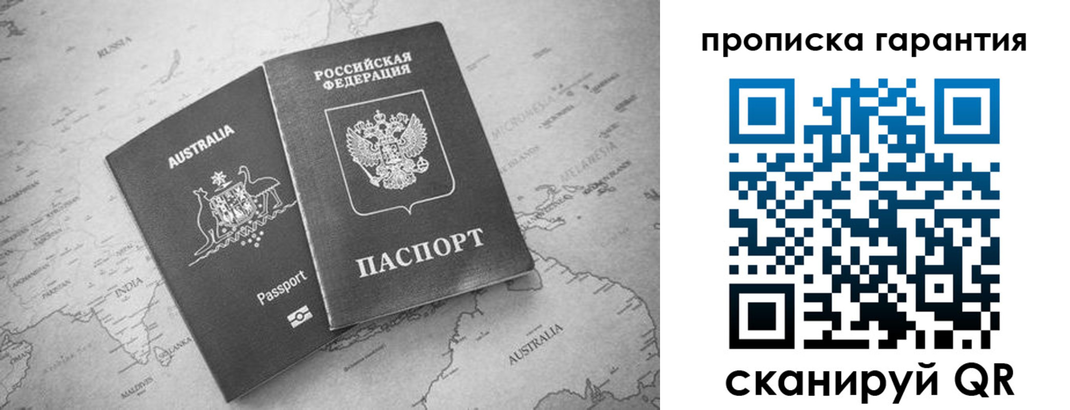 прописка иностранных граждан в Рыльске