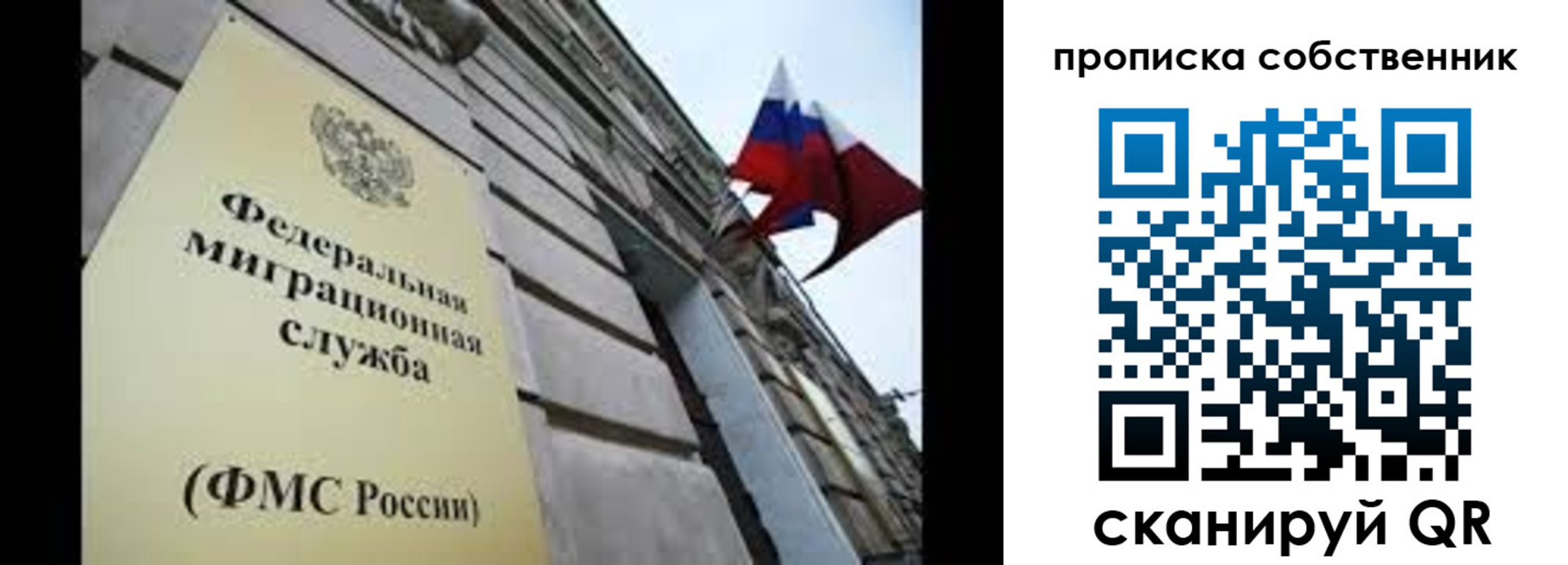 прописка гарантия в Рыльске