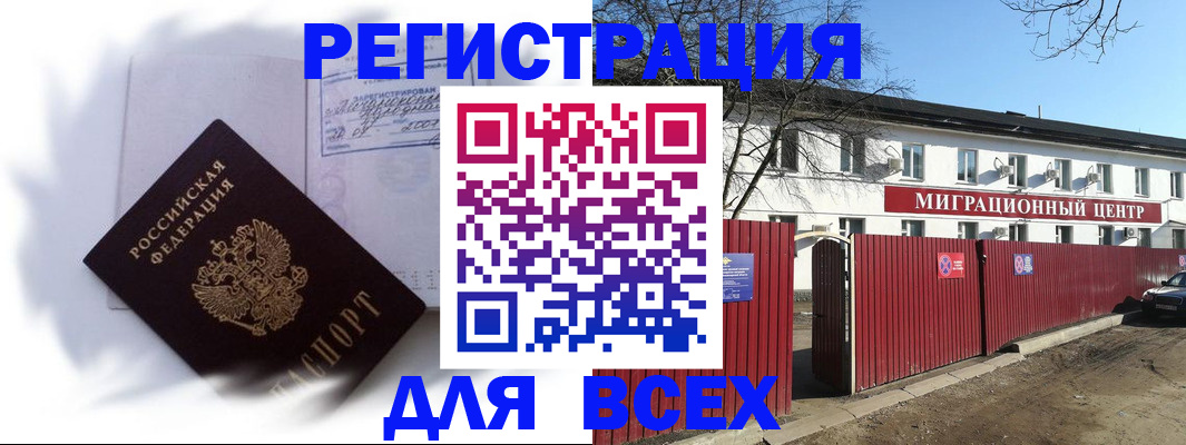временная прописка в Рыльске