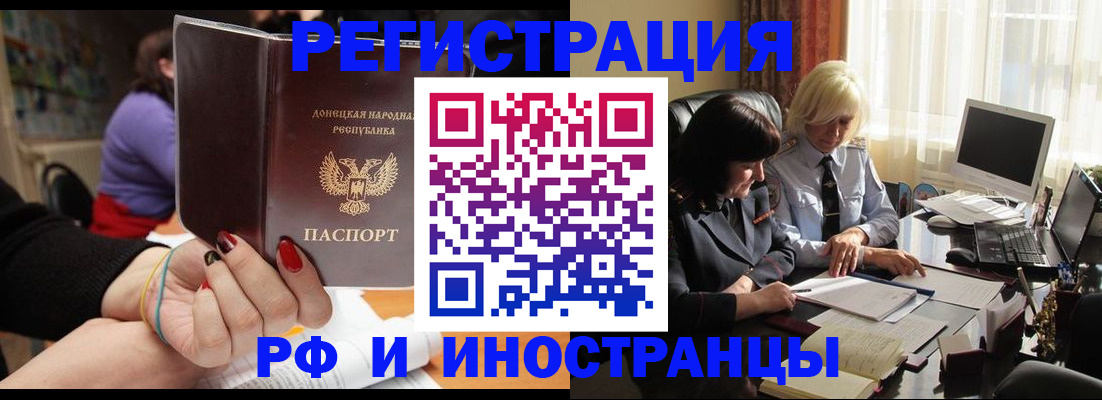 временная регистрация в Рыльске