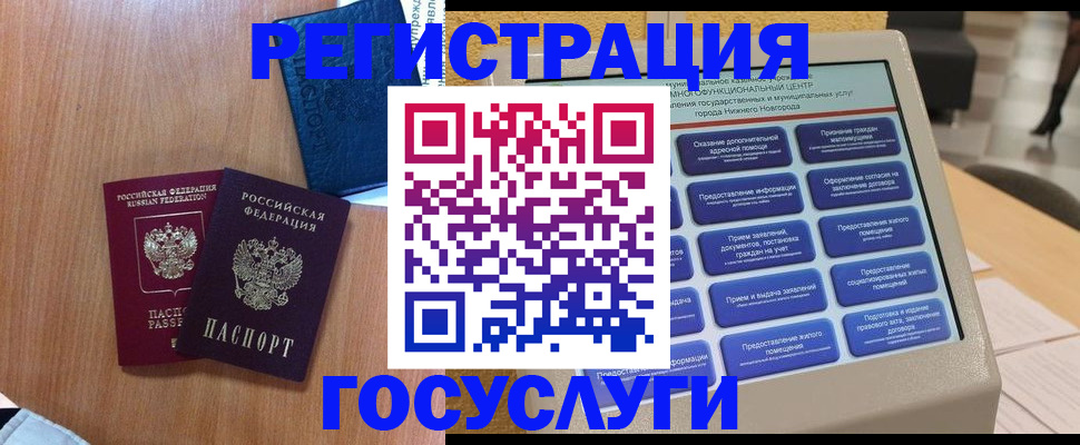прописка ребенка в Рыльске