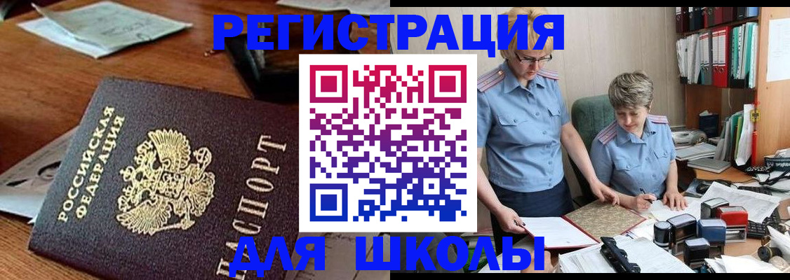 где прописаться в Рыльске
