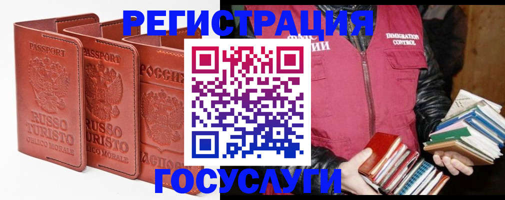 временная регистрация в Рыльске