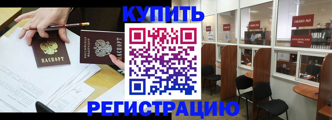 где прописаться в Рыльске