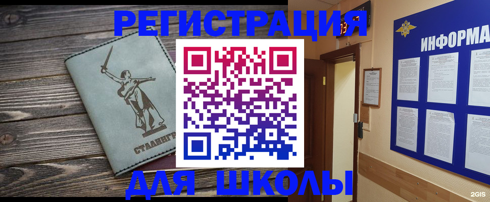 прописка для кредита в Рыльске