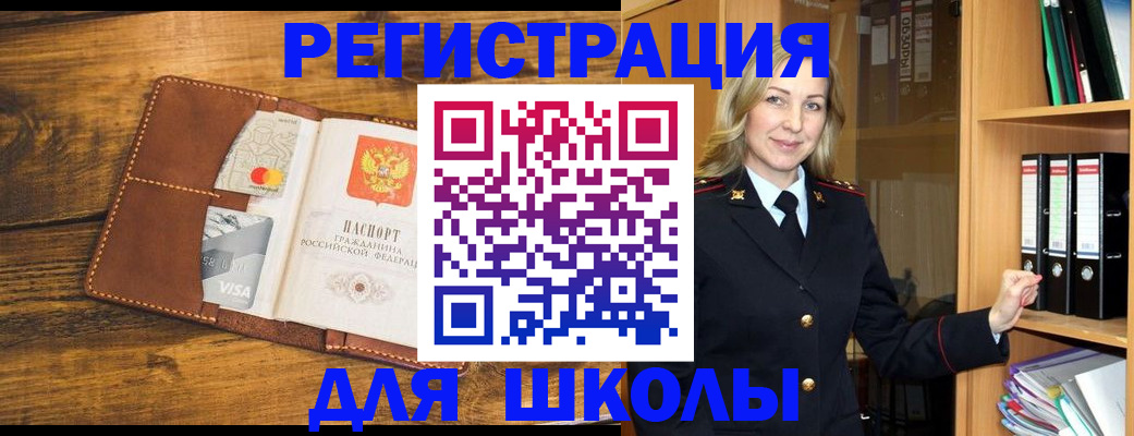 временная регистрация в квартире в Рыльске